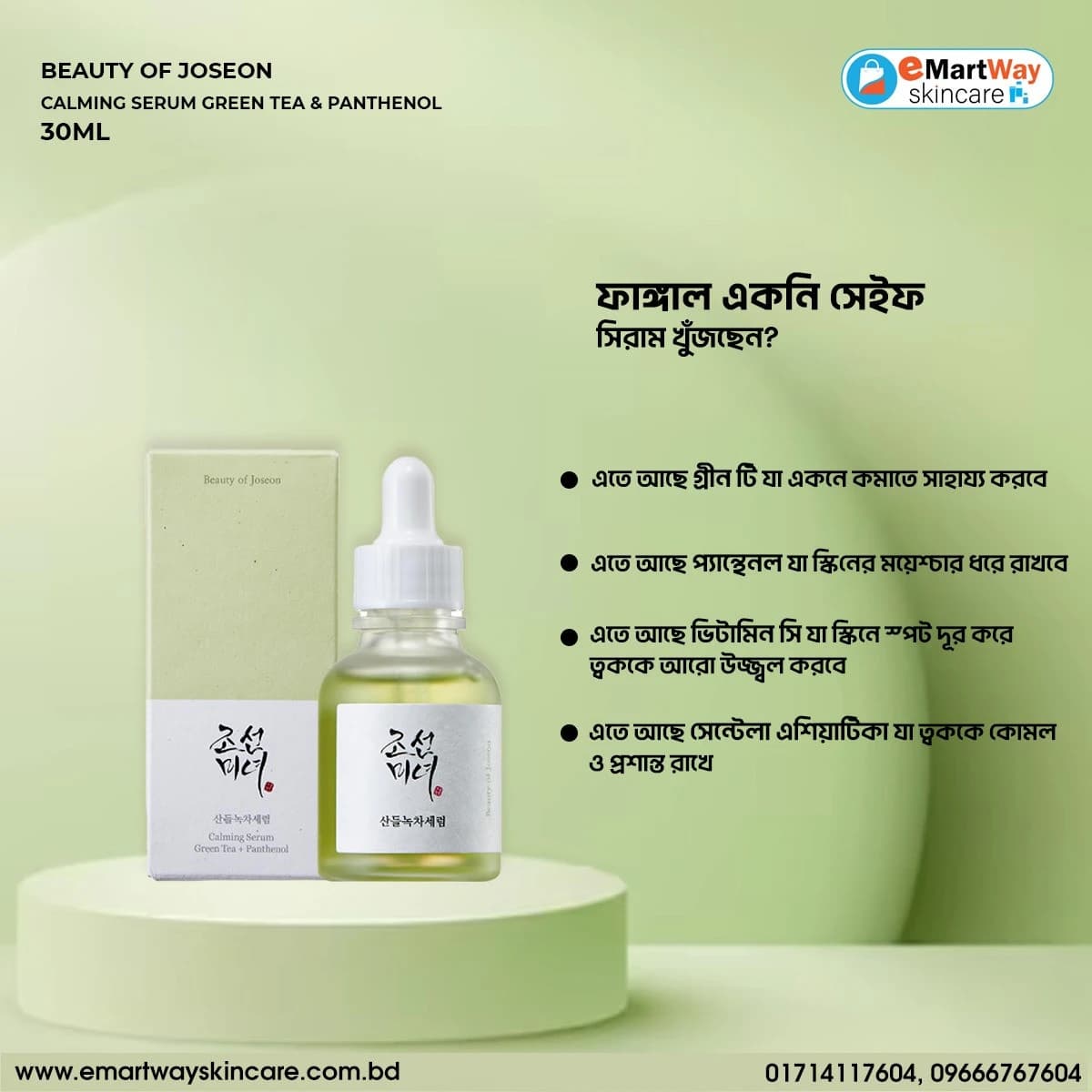 Beauty of Joseon Calming Serum Green Tea & Panthenol 30ml 