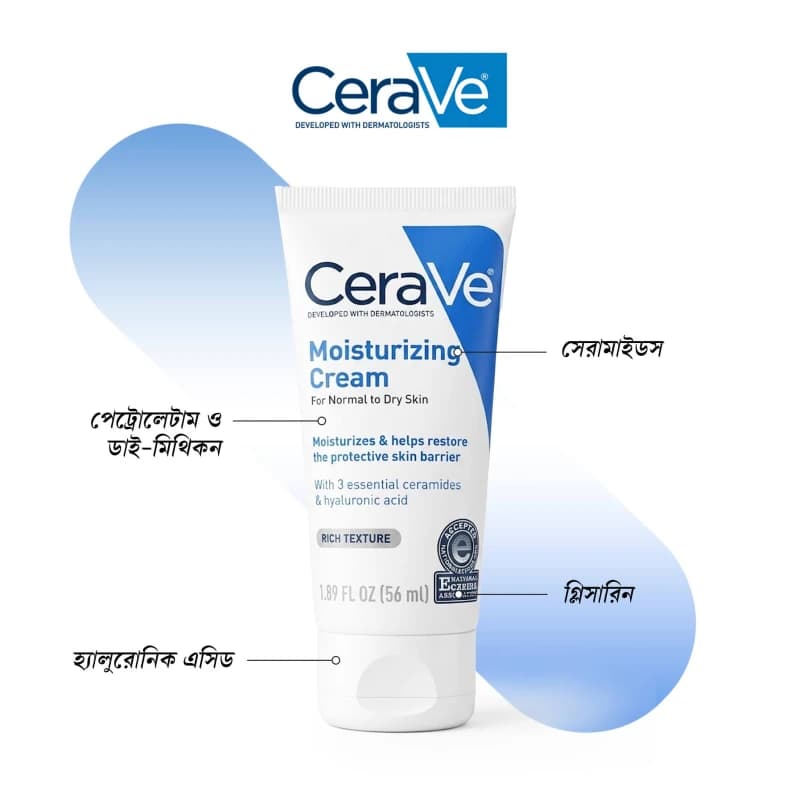 CeraVe Moisturizing Cream 56ml 