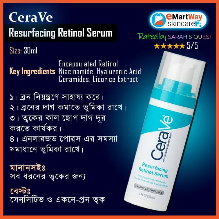 CeraVe Resurfacing Retinol Serum 30ml (USA Version) 