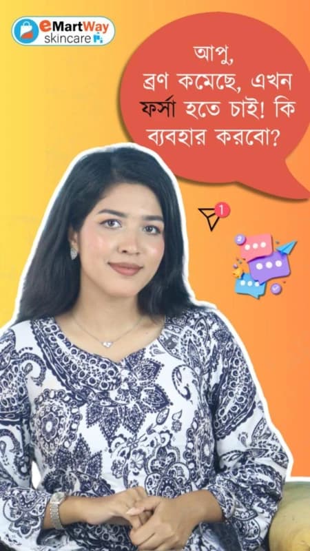 How to get a Glowing Skin??