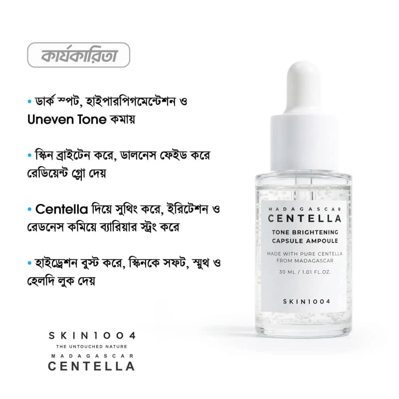 SKIN1004 Madagascar Centella Tone Brightening Capsule Ampoule 30ml 