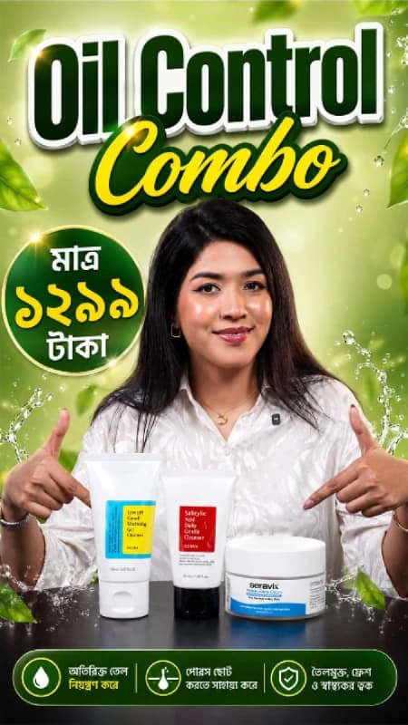 Oil Control Combo | Skincare Set for Oily & Combination Skin