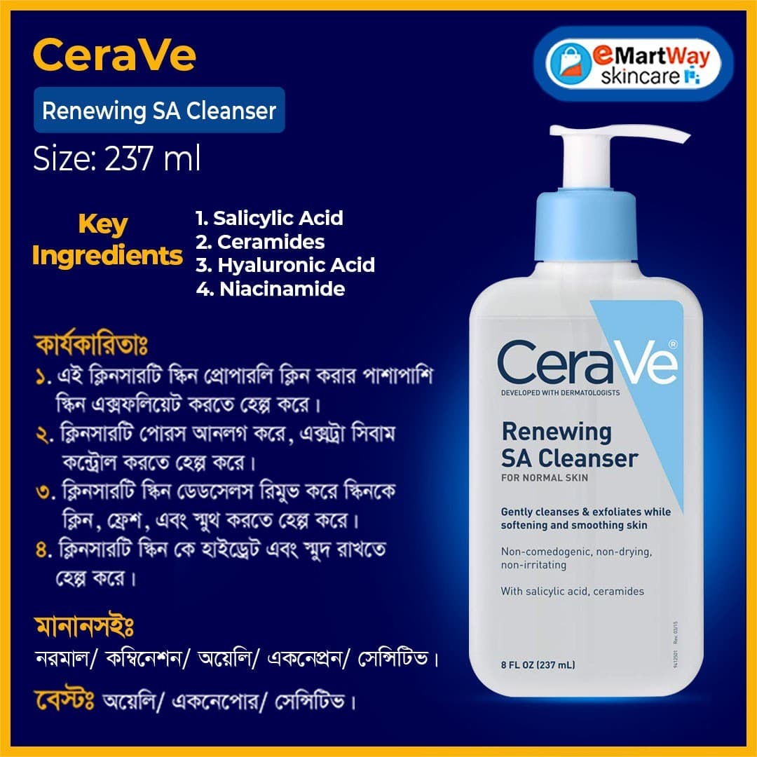 CeraVe Renewing SA Cleanser 237ml (USA Version) 