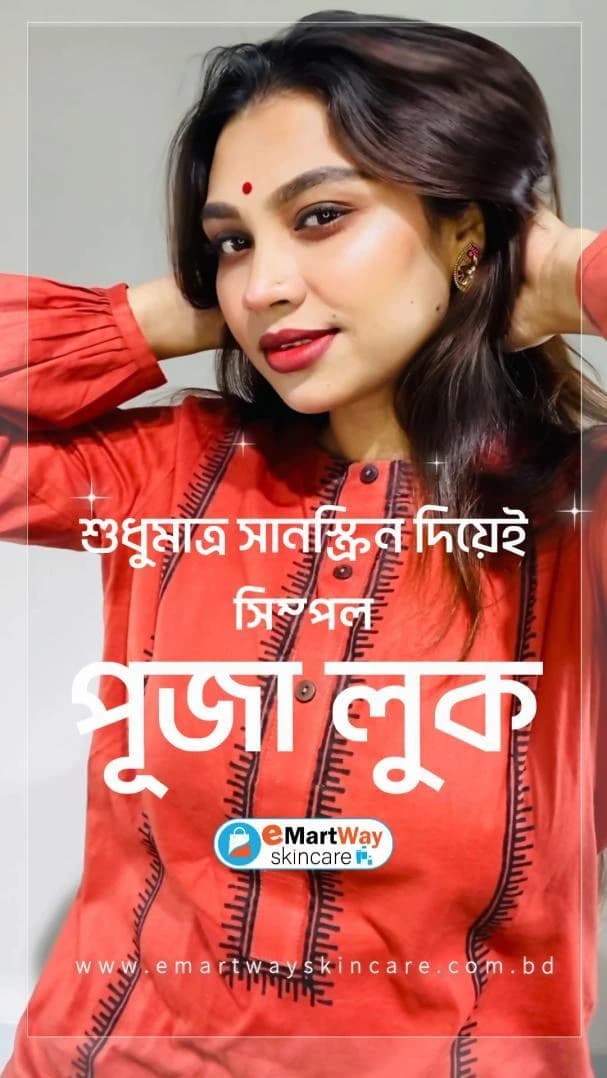 Puja Simple Look With Sunscreen