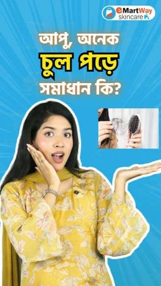 Hairfall Solution