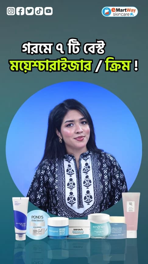 7 Best Moisturizers for Summer in Bangladesh | Top Picks for Every Skin Type