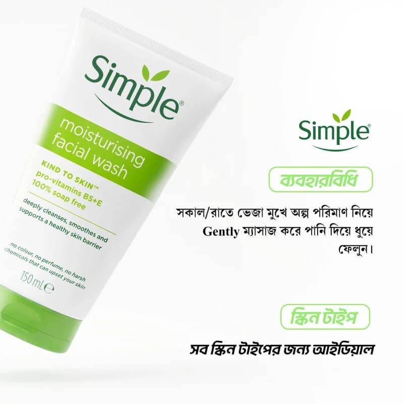 Simple Skin Moisturising Facial Wash 150ml 