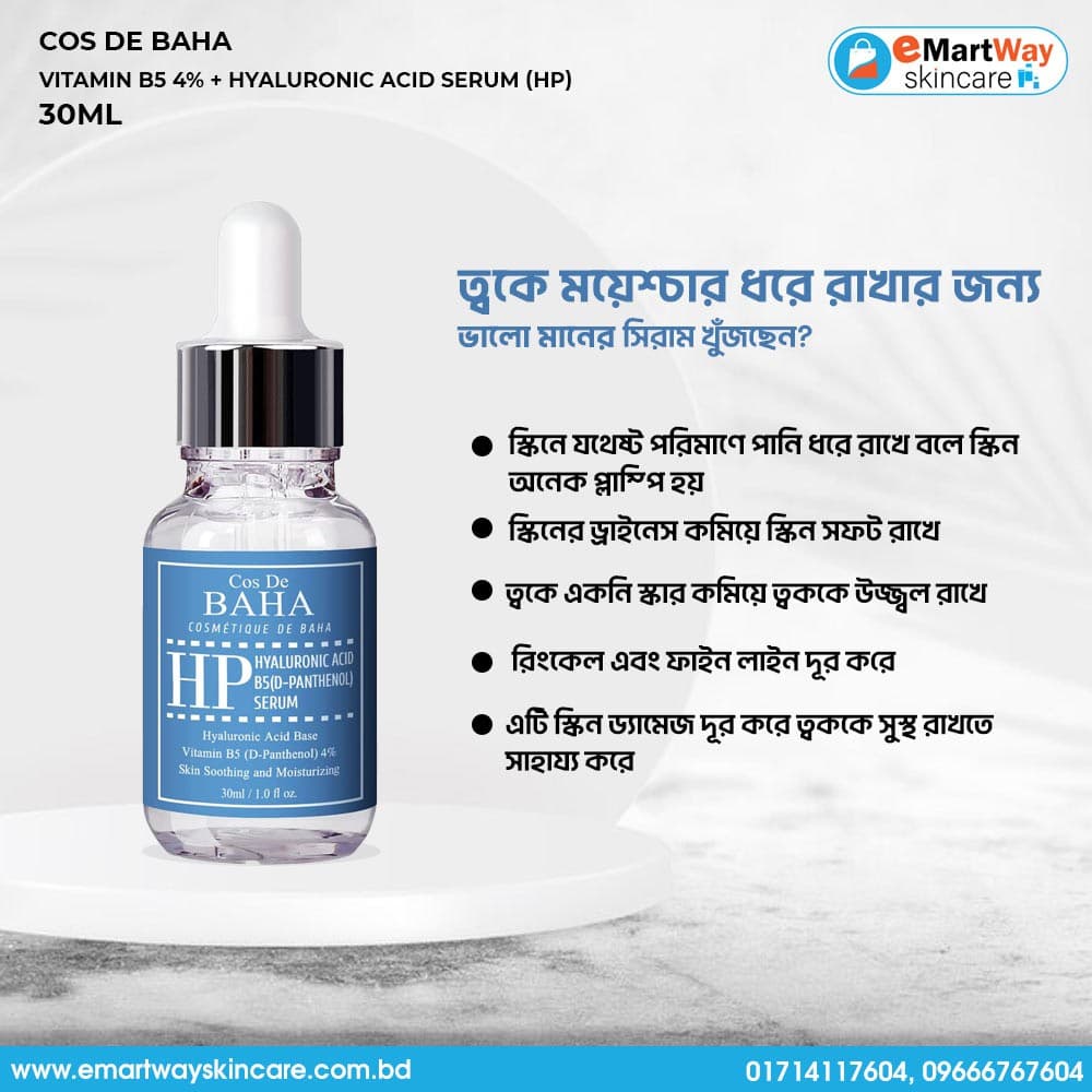 Cos De BAHA Vitamin B5 4% + Hyaluronic Acid Serum (HP) 30ml 