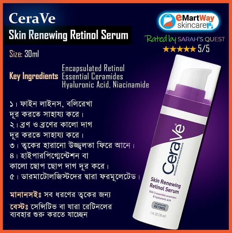 CeraVe Skin Renewing Retinol Serum 30ml 