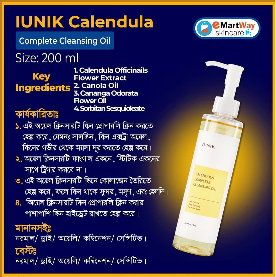 iUNIK Calendula Complete Cleansing Oil 200ml 