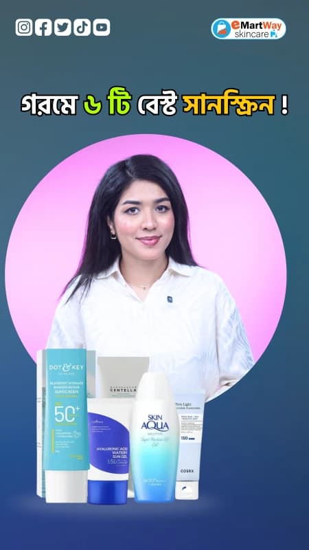 6 Best Sunscreens for Summer | Top SPF Picks for Every Skin Type