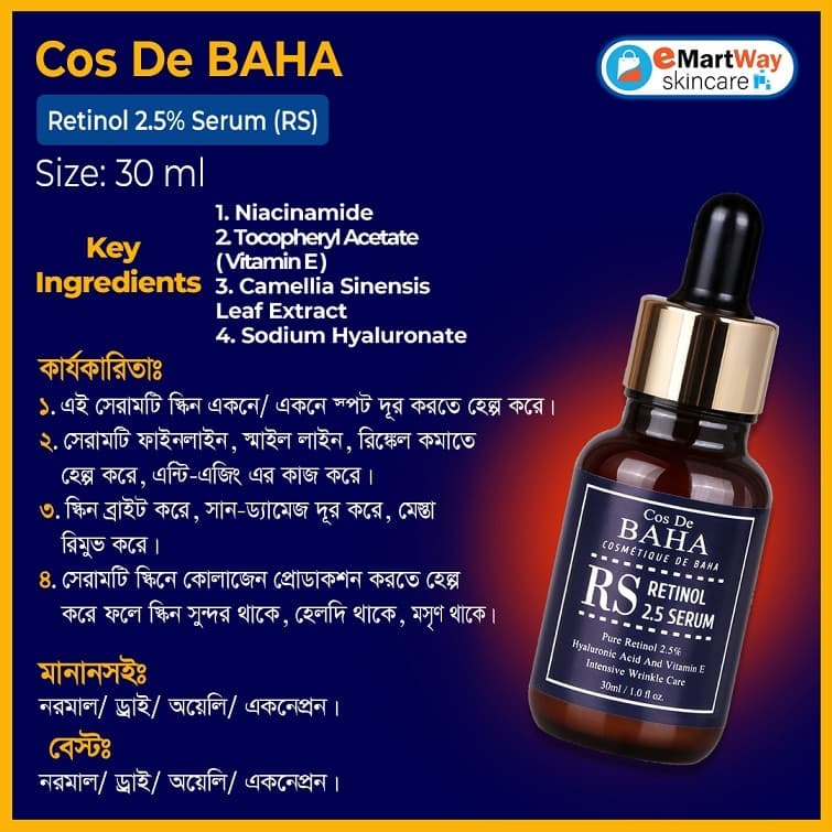 Cos De BAHA Retinol 2.5% Serum (RS) 30ml 