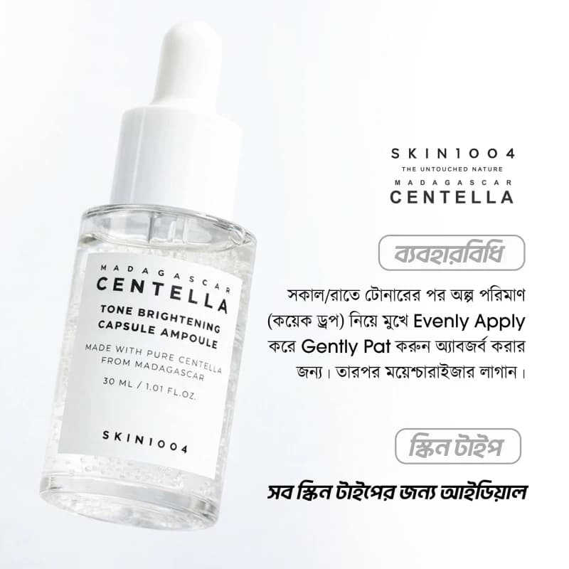SKIN1004 Madagascar Centella Tone Brightening Capsule Ampoule 30ml 