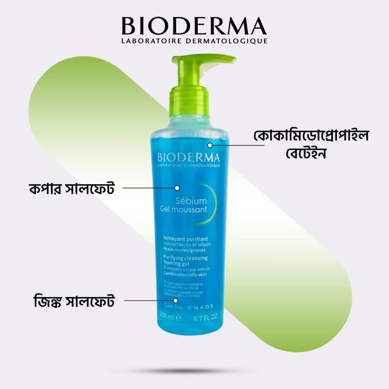 Bioderma Sebium Gel Moussant 200ml 