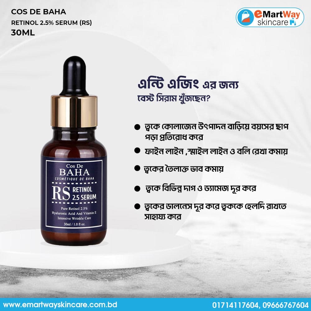Cos De BAHA Retinol 2.5% Serum (RS) 30ml 