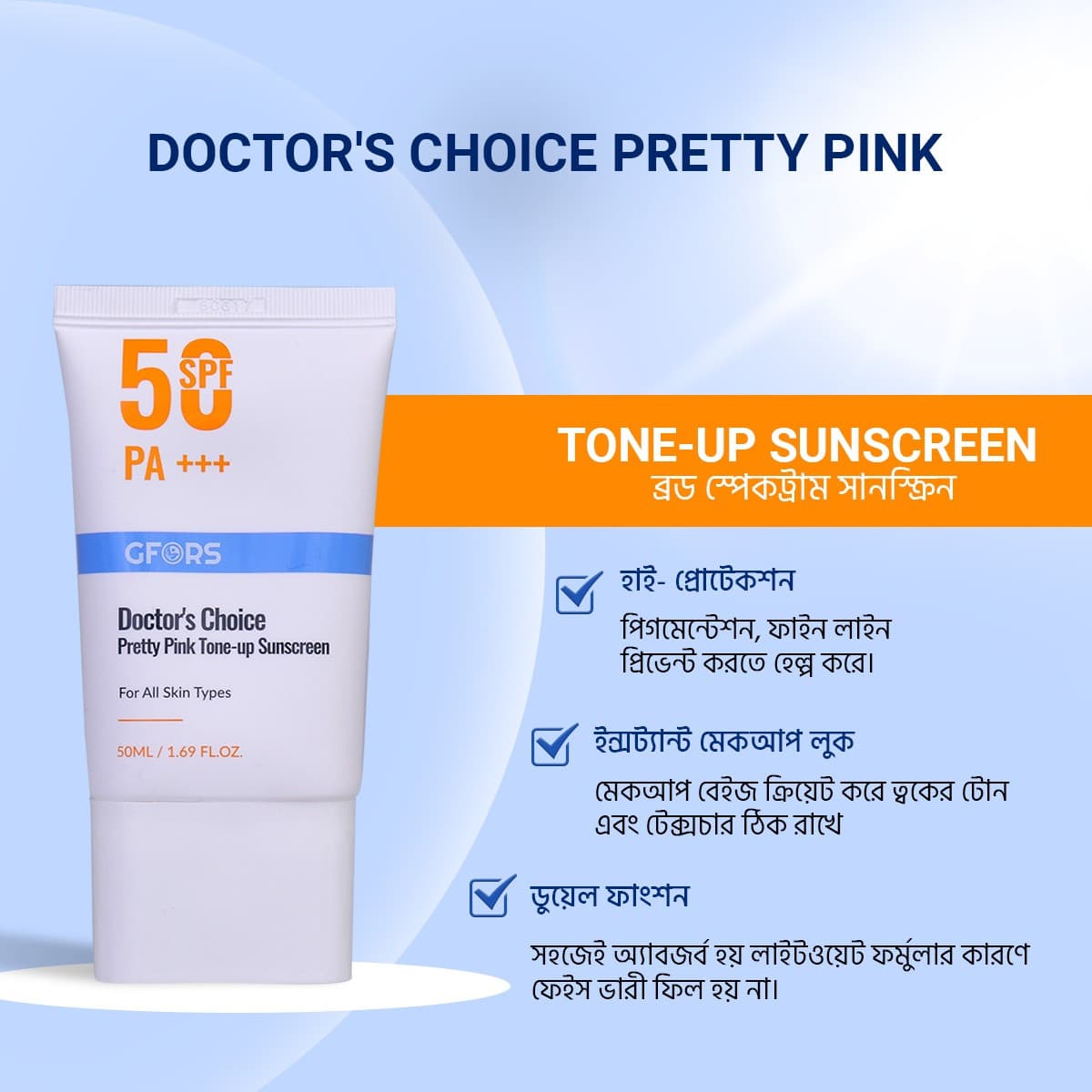 GFORS Doctors Choice Pretty Pink Tone Up Sunscreen 50ml 