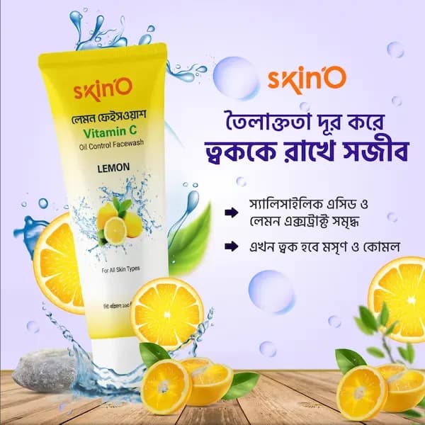Skino Vitamin C Oil Control Facewash (Lemon) 110ml 