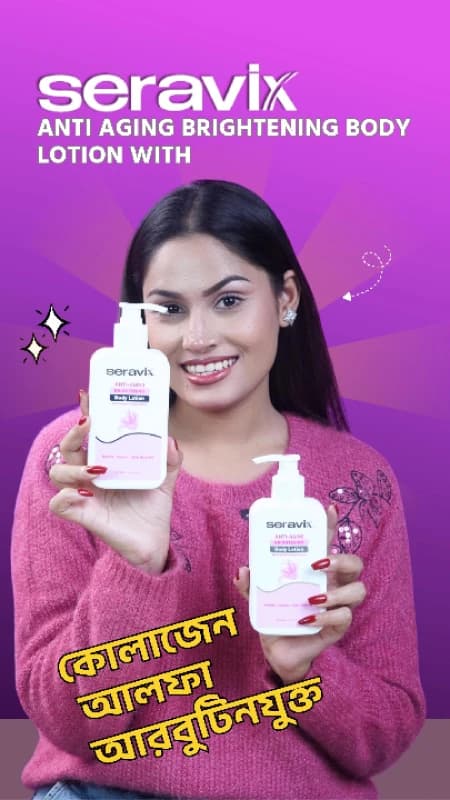 Seravix Anti Aging Brightening Body Lotion With Collagen & Alpha Arbutin 240ml