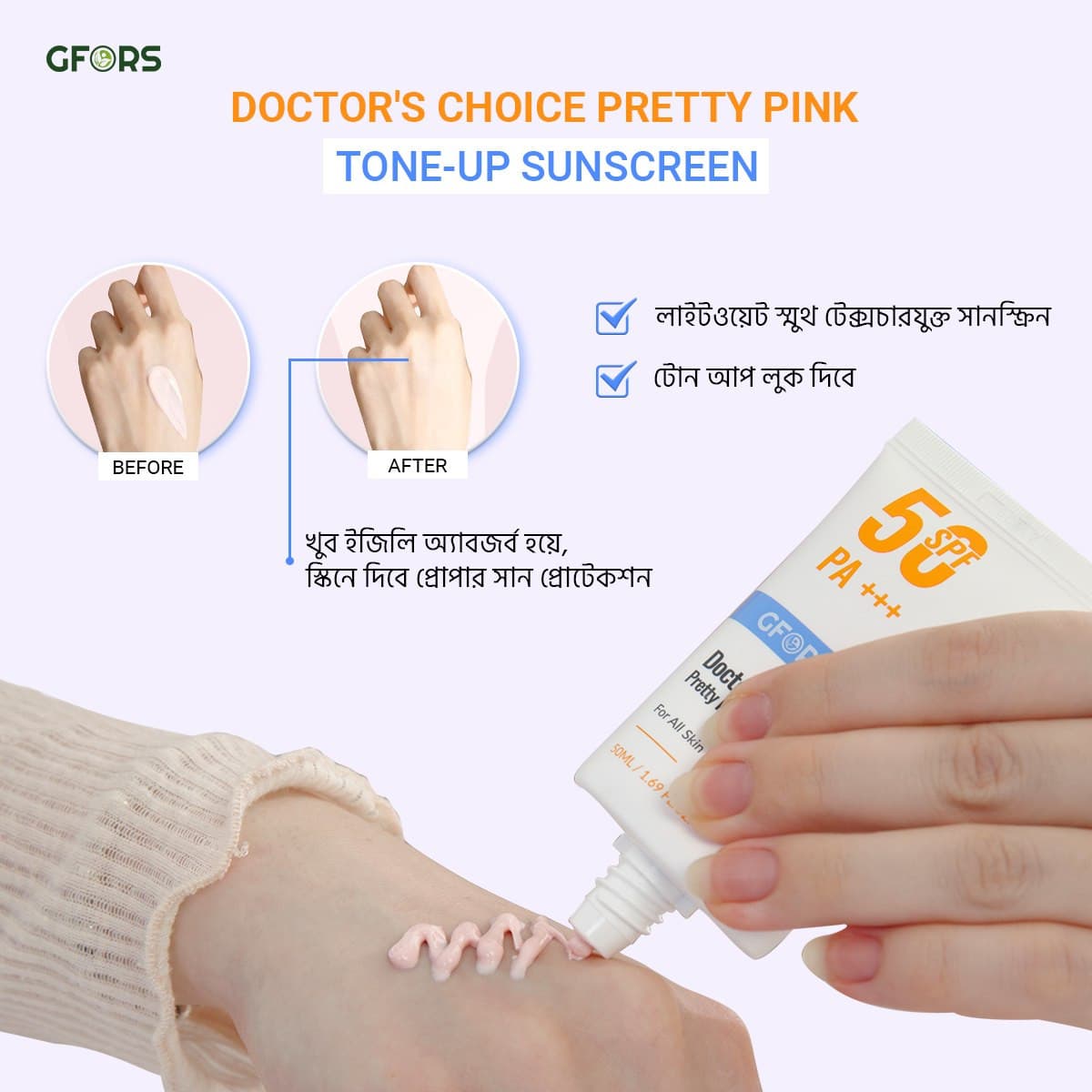 GFORS Doctors Choice Pretty Pink Tone Up Sunscreen 50ml 