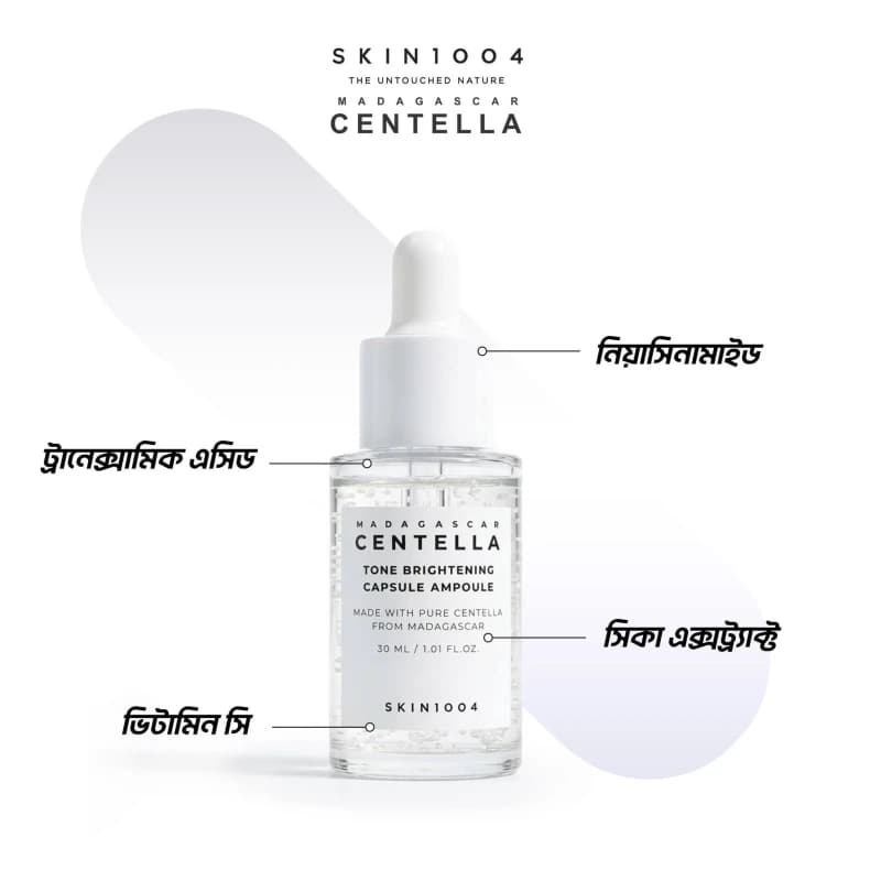 SKIN1004 Madagascar Centella Tone Brightening Capsule Ampoule 30ml 
