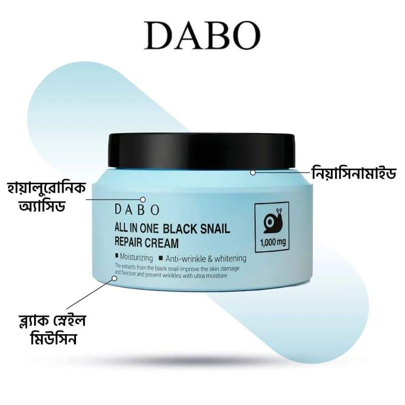 DABO All In One Black Snail Repair Cream 100g 