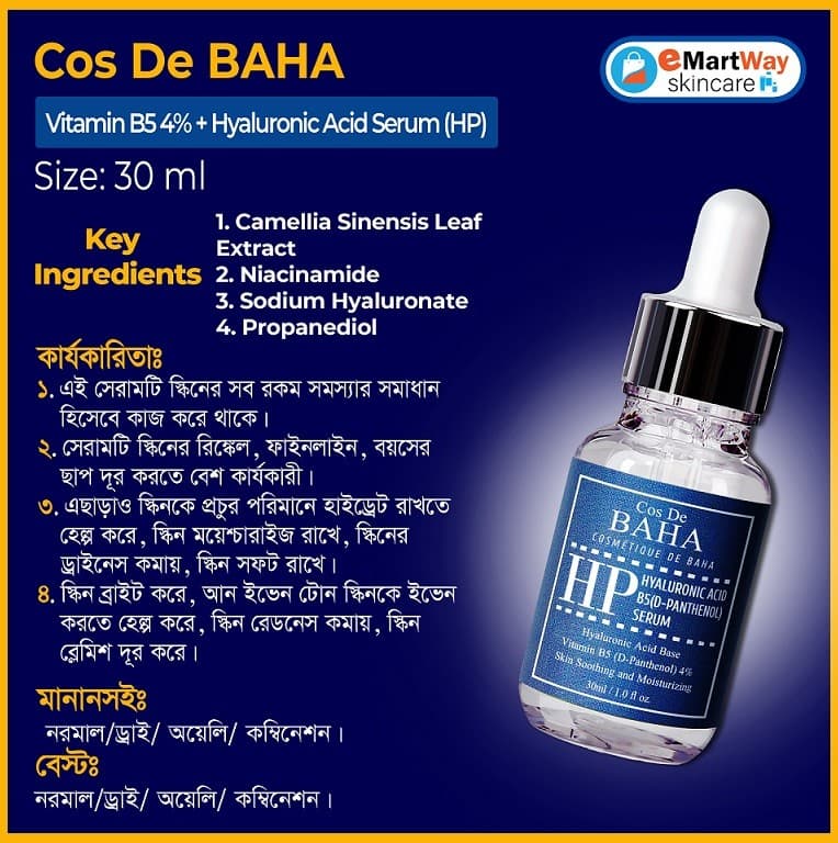Cos De BAHA Vitamin B5 4% + Hyaluronic Acid Serum (HP) 30ml 