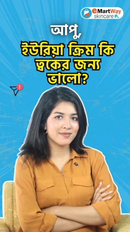 Is Urea Cream Safe for Skin??