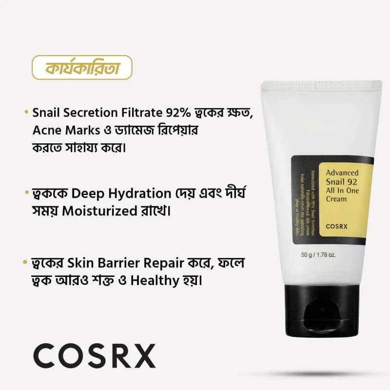 Cosrx Advanced Snail 92 All in One Cream 50g 