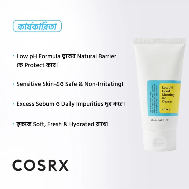 Cosrx Low pH Good Morning Cleanser 150ml 