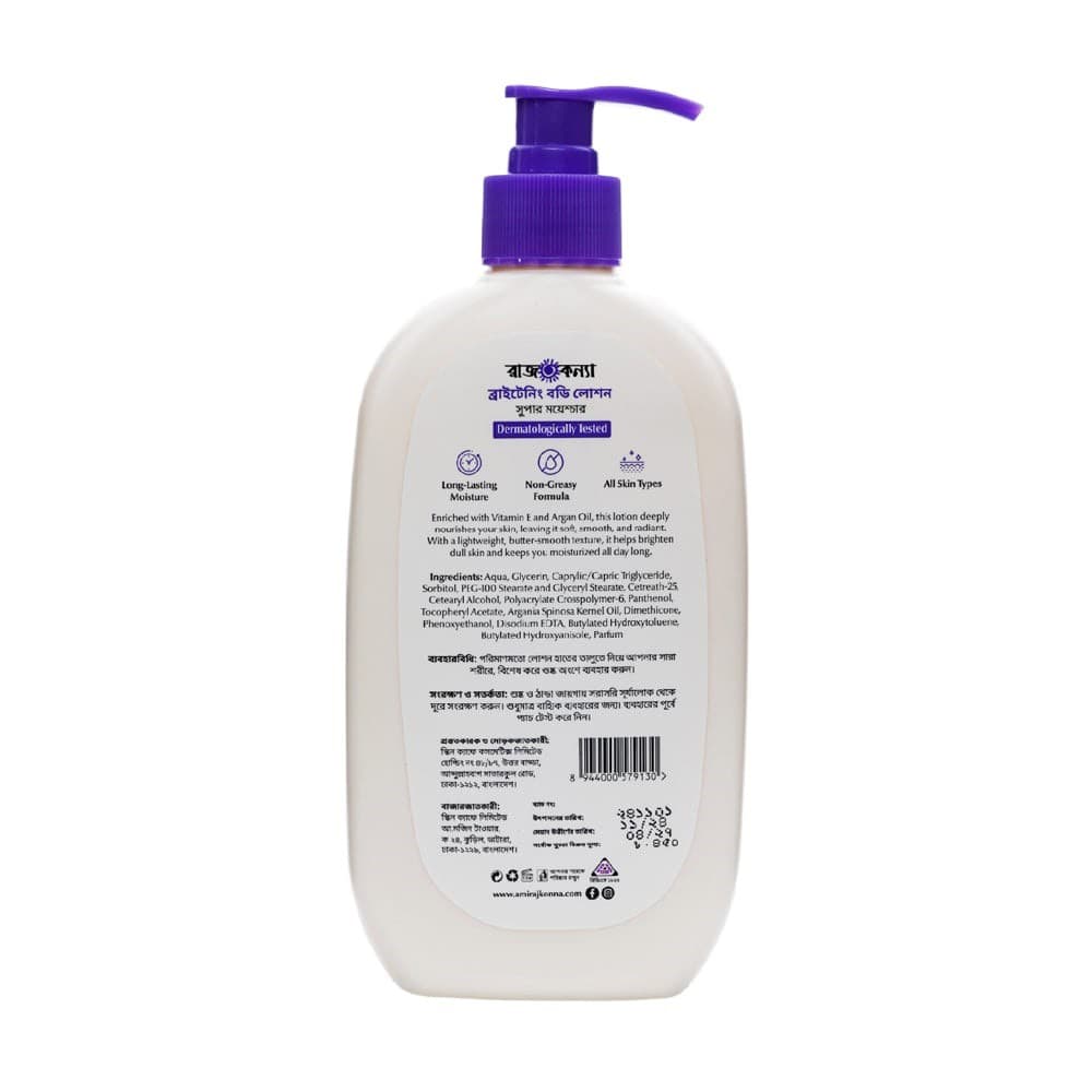 Rajkonna Brightening Body Lotion Super Moisture Vit E + Argan oil 300ml 