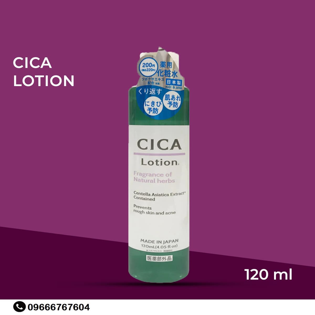 Daiso CICA Lotion D 120ml 