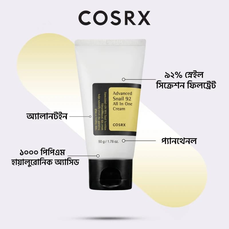 Cosrx Advanced Snail 92 All in One Cream 50g 