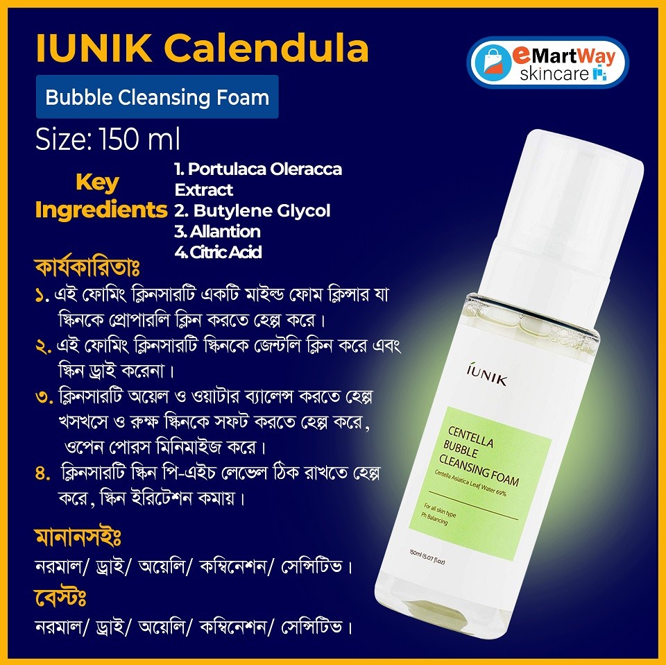 Buy iUNIK Centella Bubble Cleansing Foam Online in Bangladesh from eMartWay Skincare